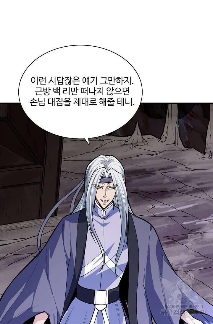 절세무신 285화 35