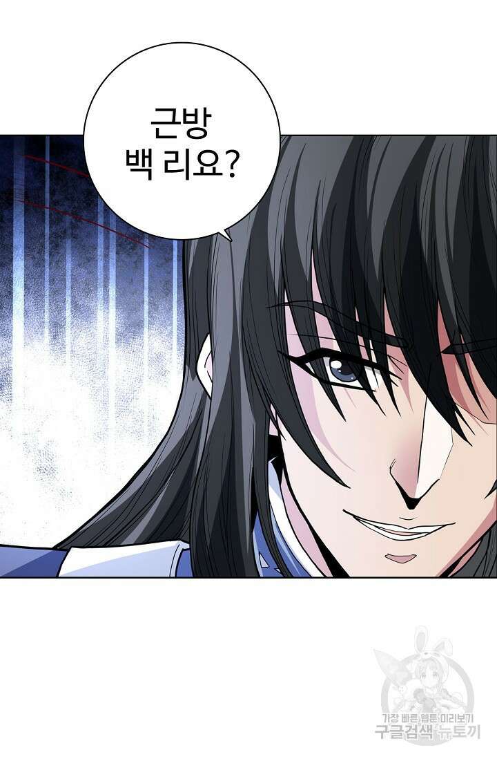 절세무신 285화 38