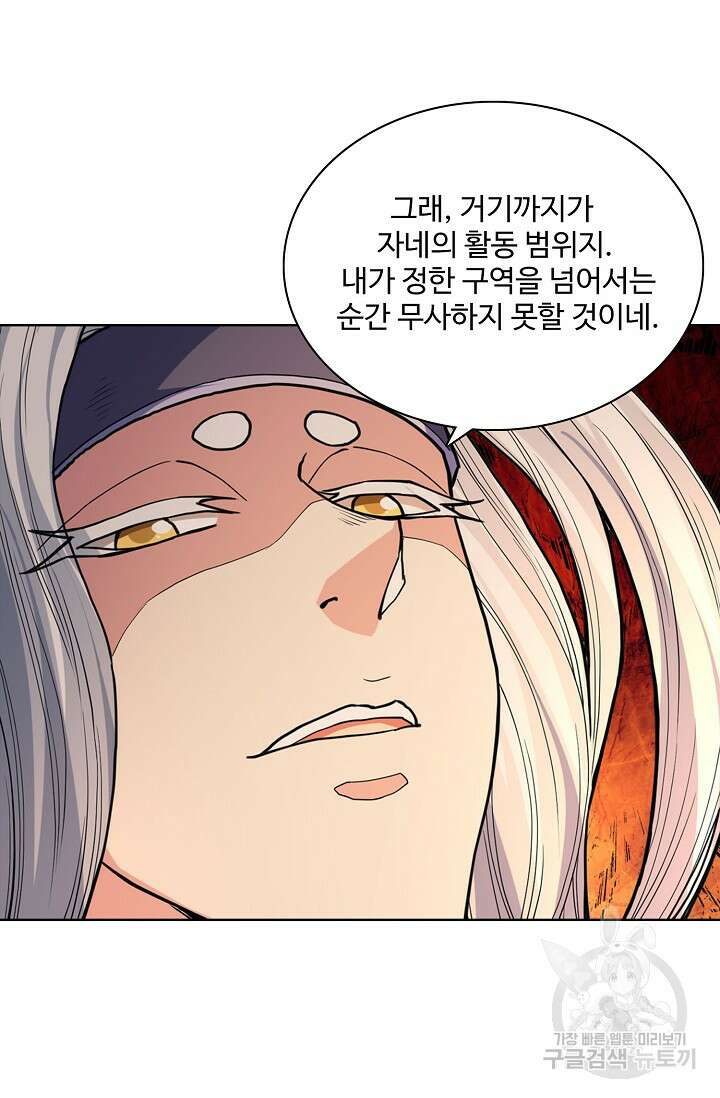 절세무신 285화 39