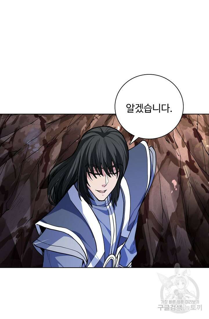 절세무신 285화 40