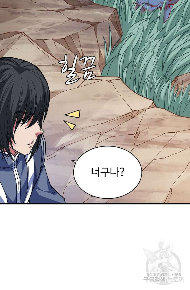 절세무신 285화 49