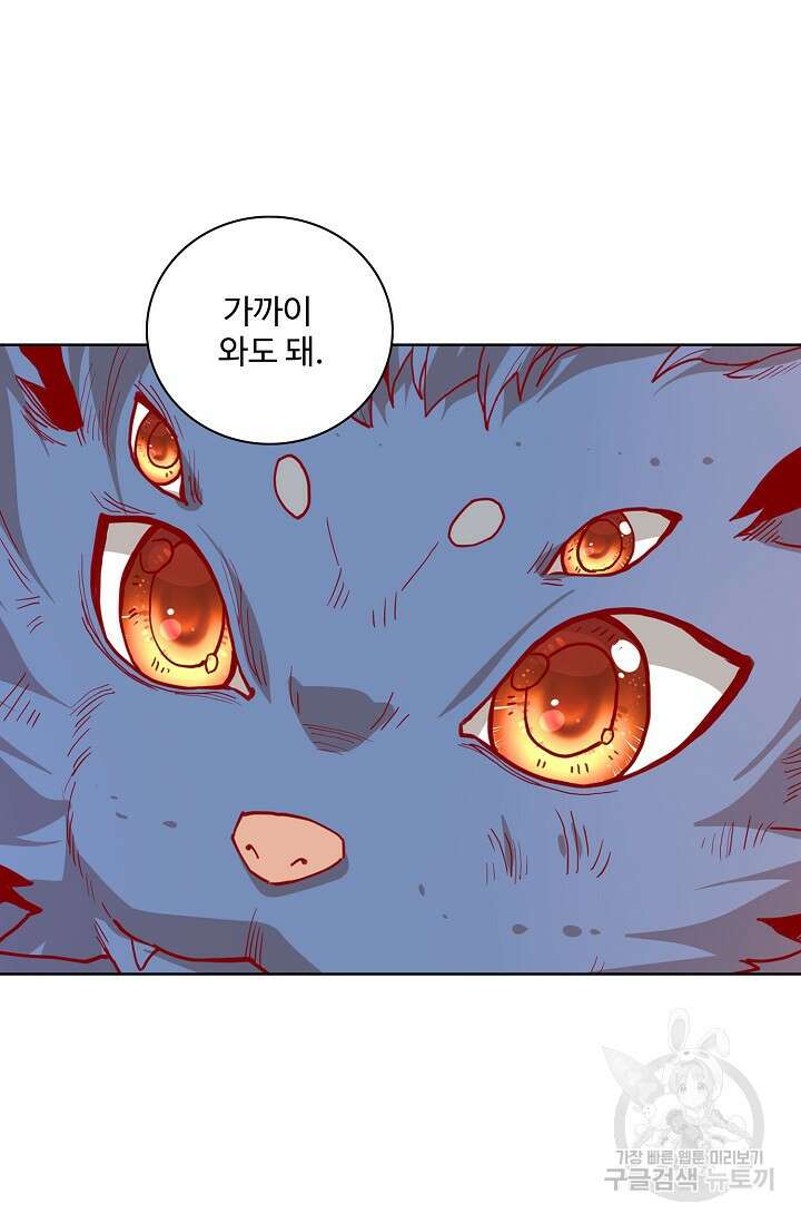 절세무신 285화 50