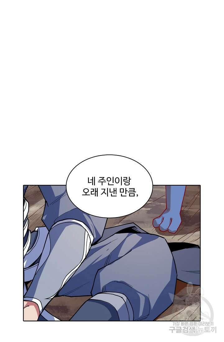 절세무신 285화 52