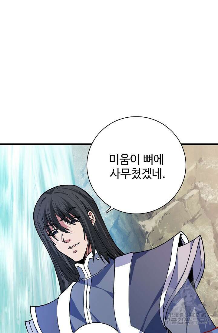 절세무신 285화 53