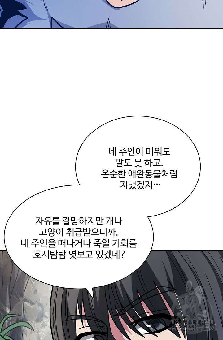 절세무신 285화 57
