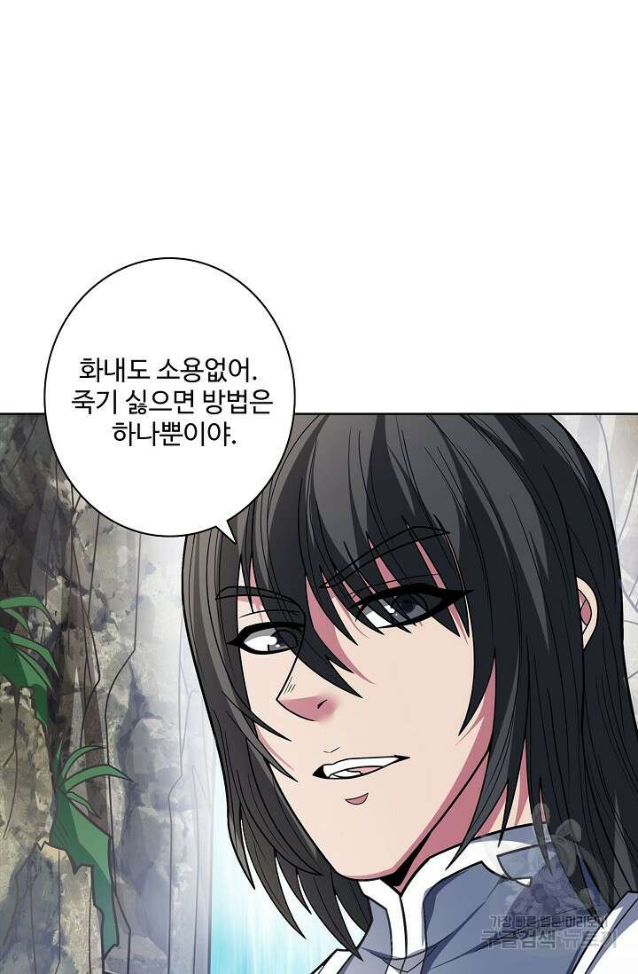 절세무신 285화 60