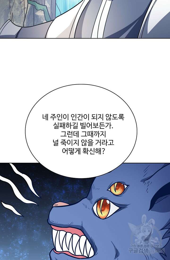 절세무신 285화 61