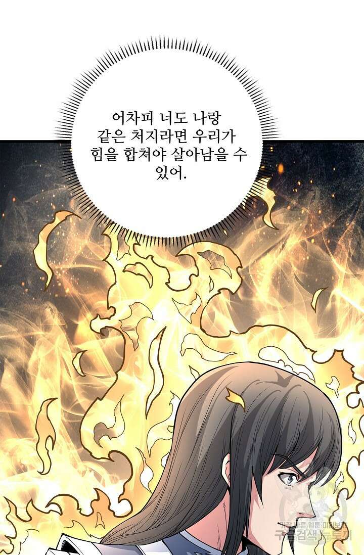 절세무신 285화 67