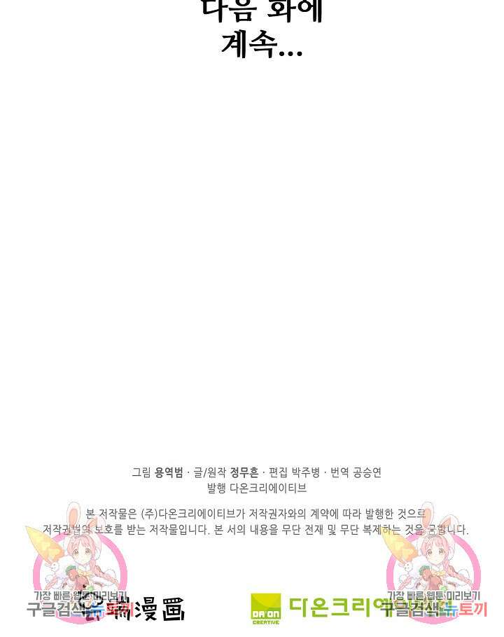 절세무신 285화 69