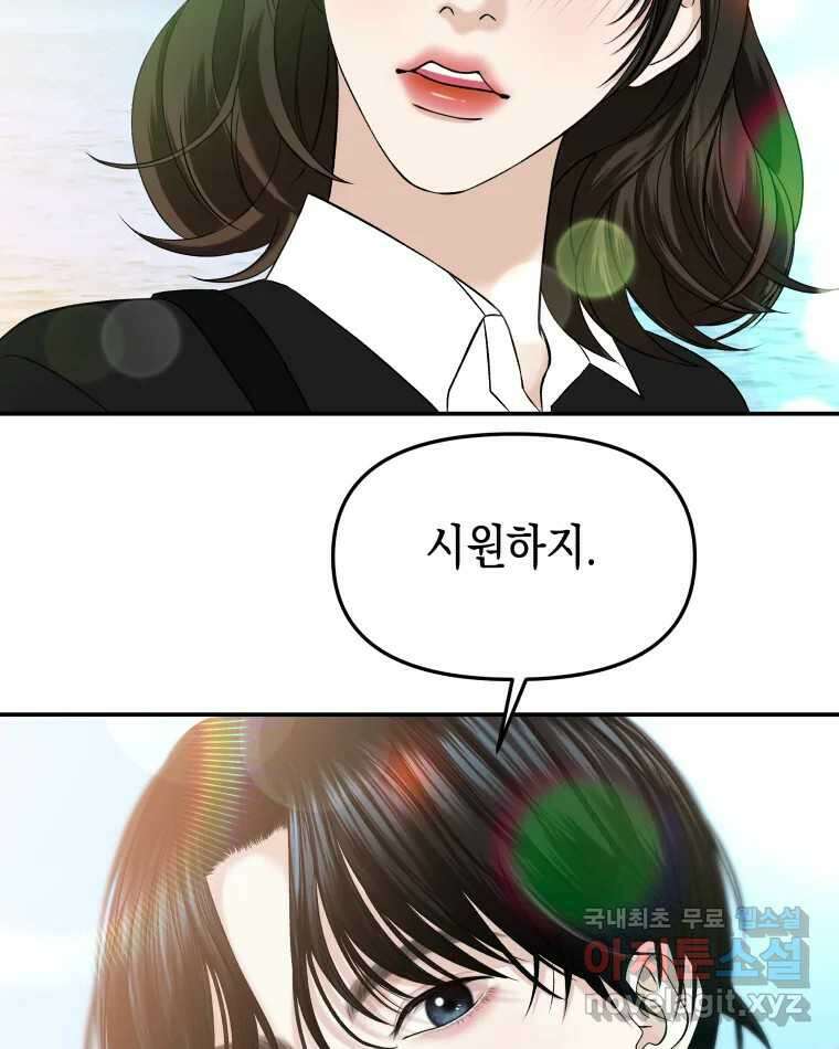 뱀파이어님의 대리식사 145화 늑대! 응큼해! 3