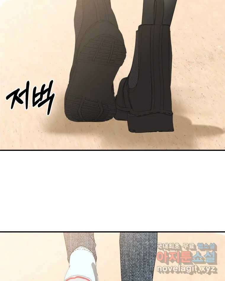 뱀파이어님의 대리식사 145화 늑대! 응큼해! 6