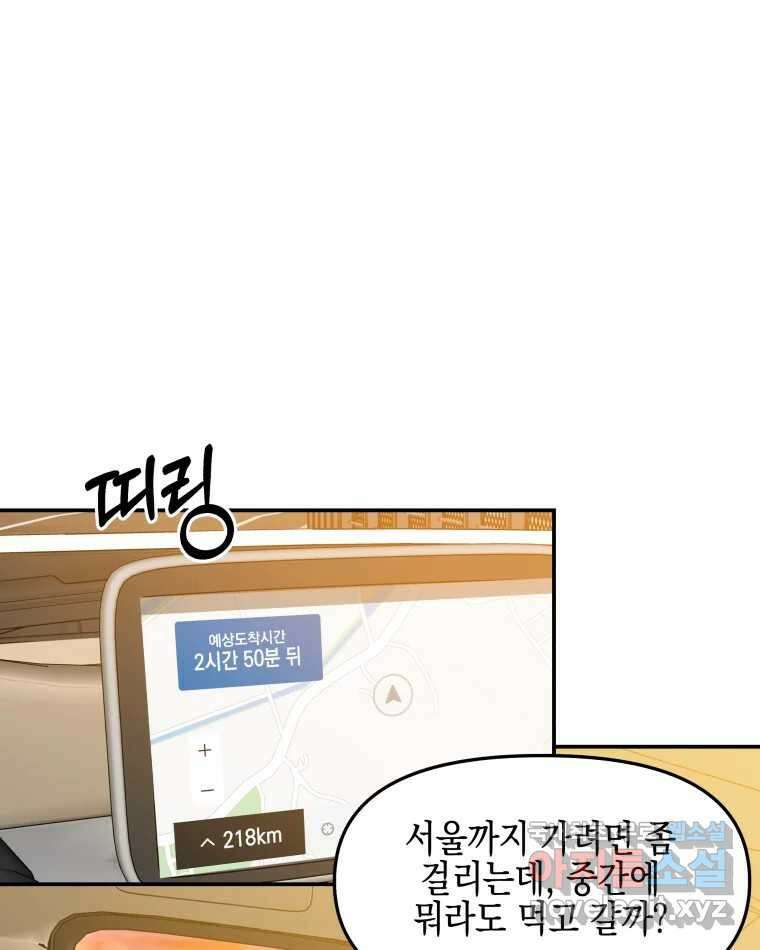 뱀파이어님의 대리식사 145화 늑대! 응큼해! 12