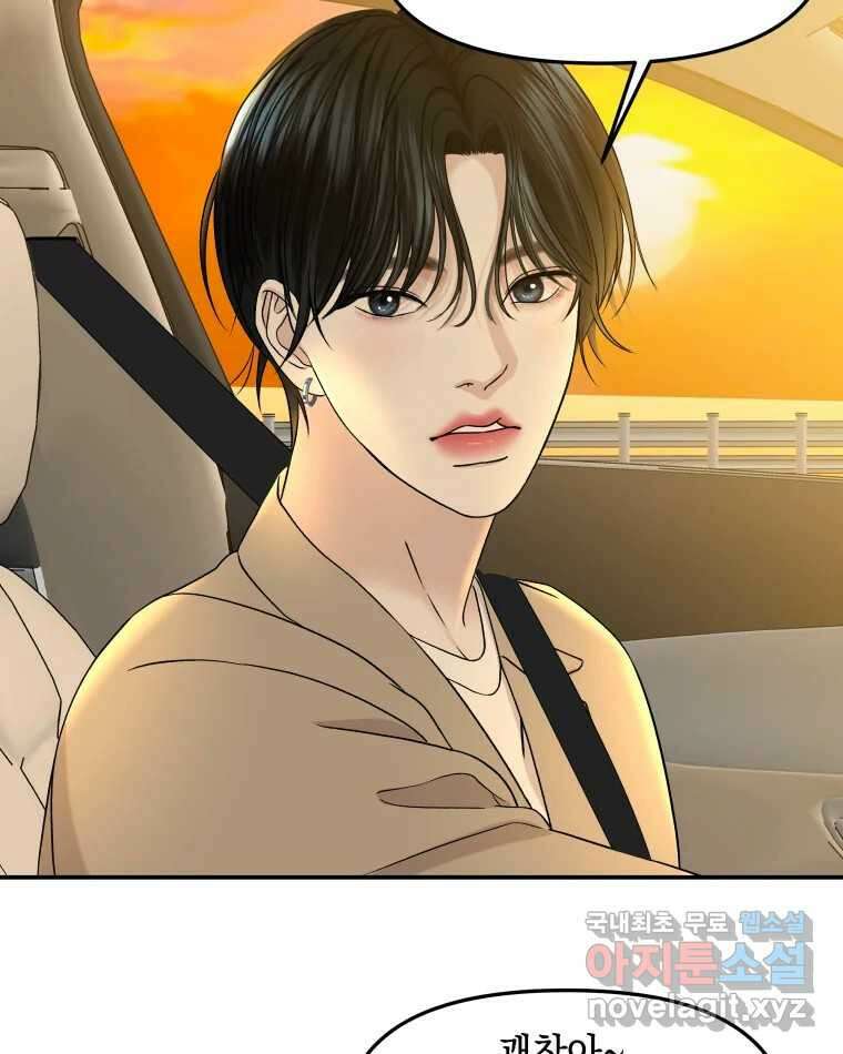 뱀파이어님의 대리식사 145화 늑대! 응큼해! 13