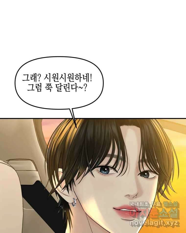 뱀파이어님의 대리식사 145화 늑대! 응큼해! 15