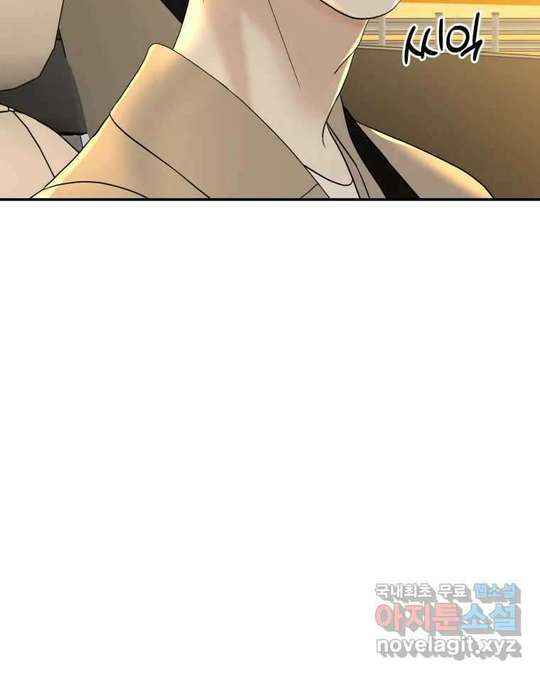 뱀파이어님의 대리식사 145화 늑대! 응큼해! 16