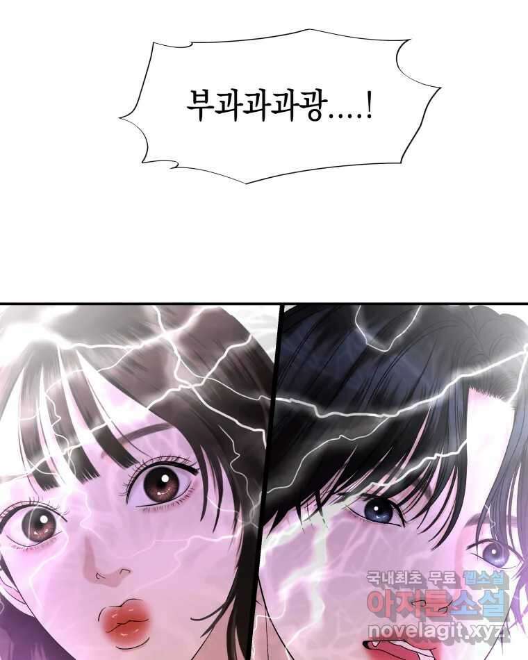 뱀파이어님의 대리식사 145화 늑대! 응큼해! 17
