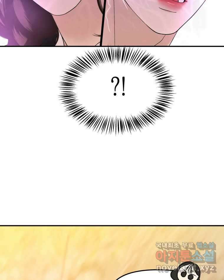 뱀파이어님의 대리식사 145화 늑대! 응큼해! 18