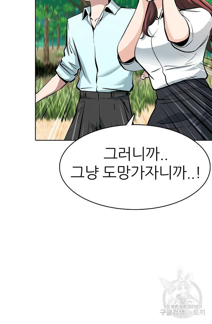 SSS급 그림쟁이 소환사 21화 3