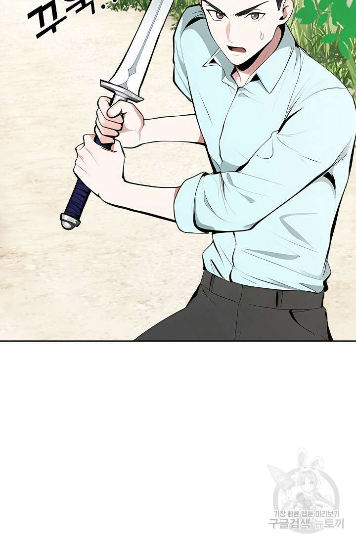 SSS급 그림쟁이 소환사 21화 15