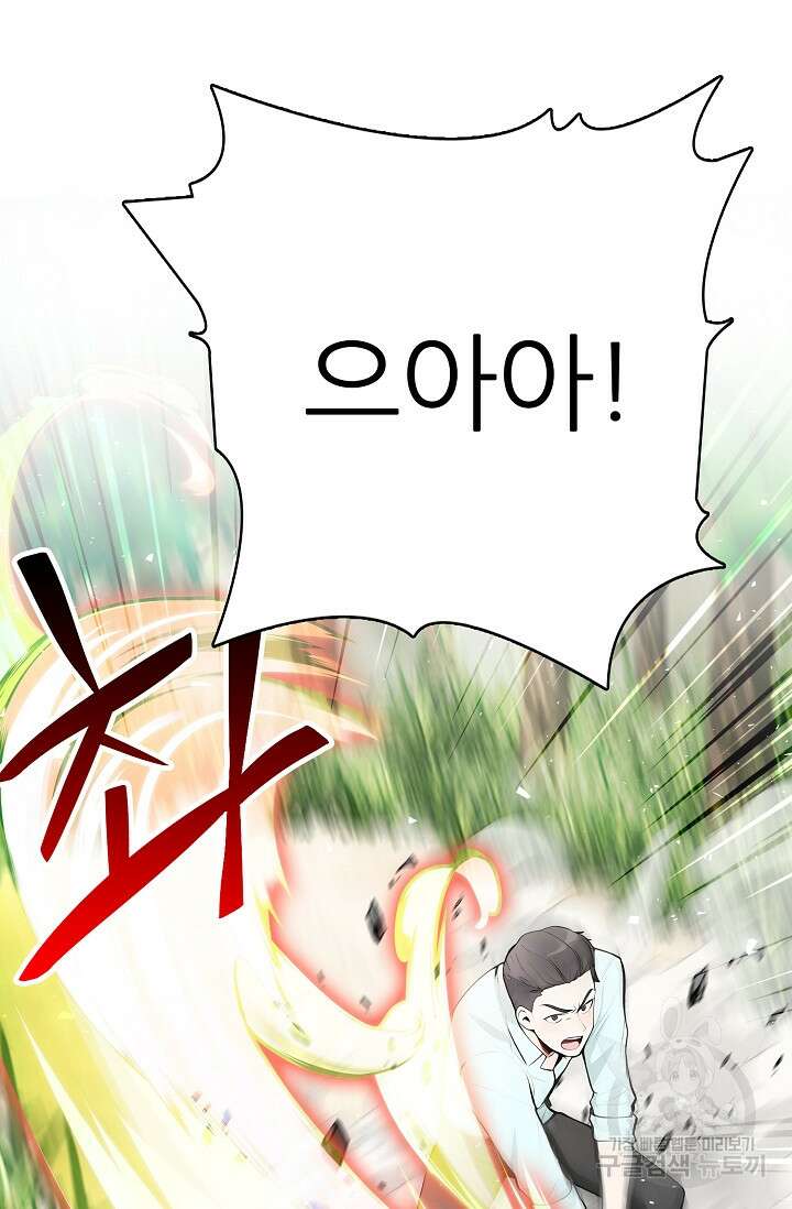 SSS급 그림쟁이 소환사 21화 20