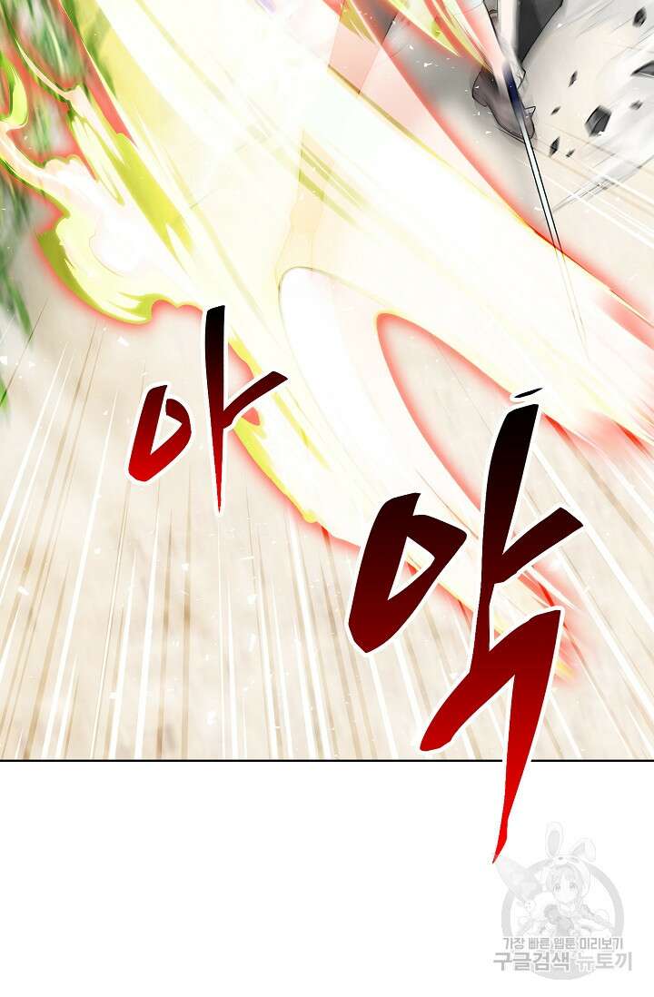 SSS급 그림쟁이 소환사 21화 21