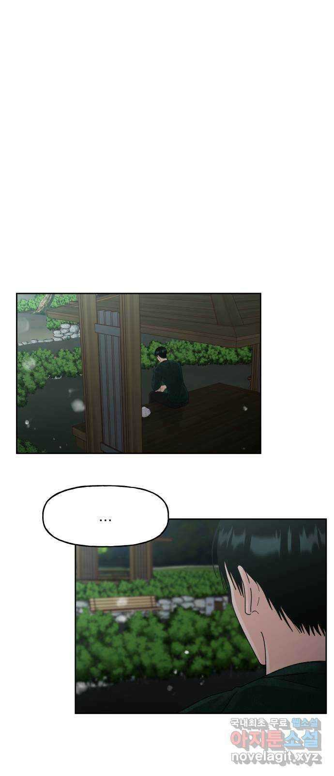 결혼공략 51화 1
