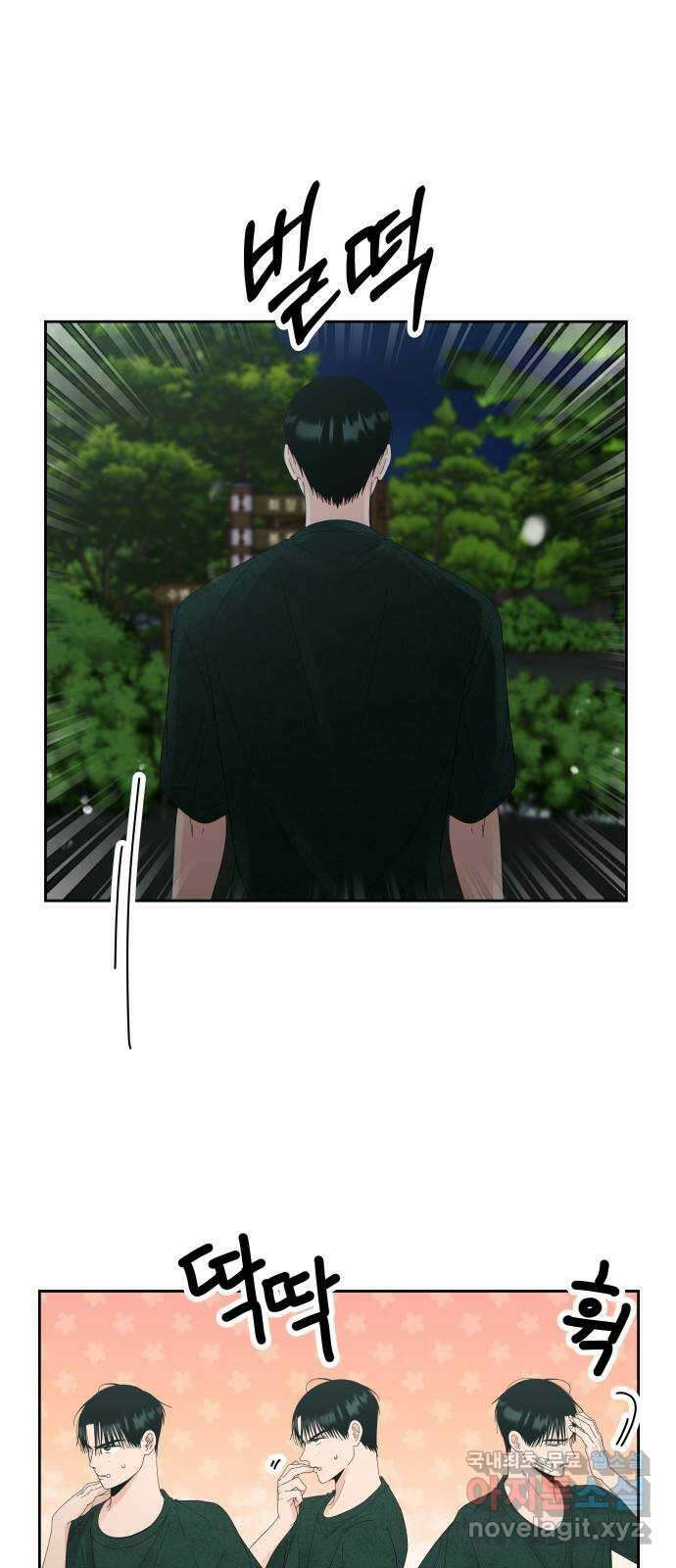 결혼공략 51화 2