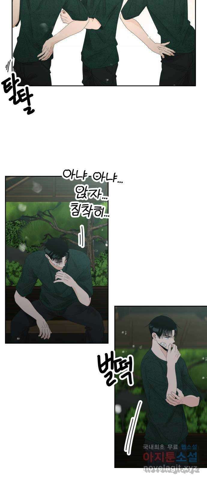 결혼공략 51화 3