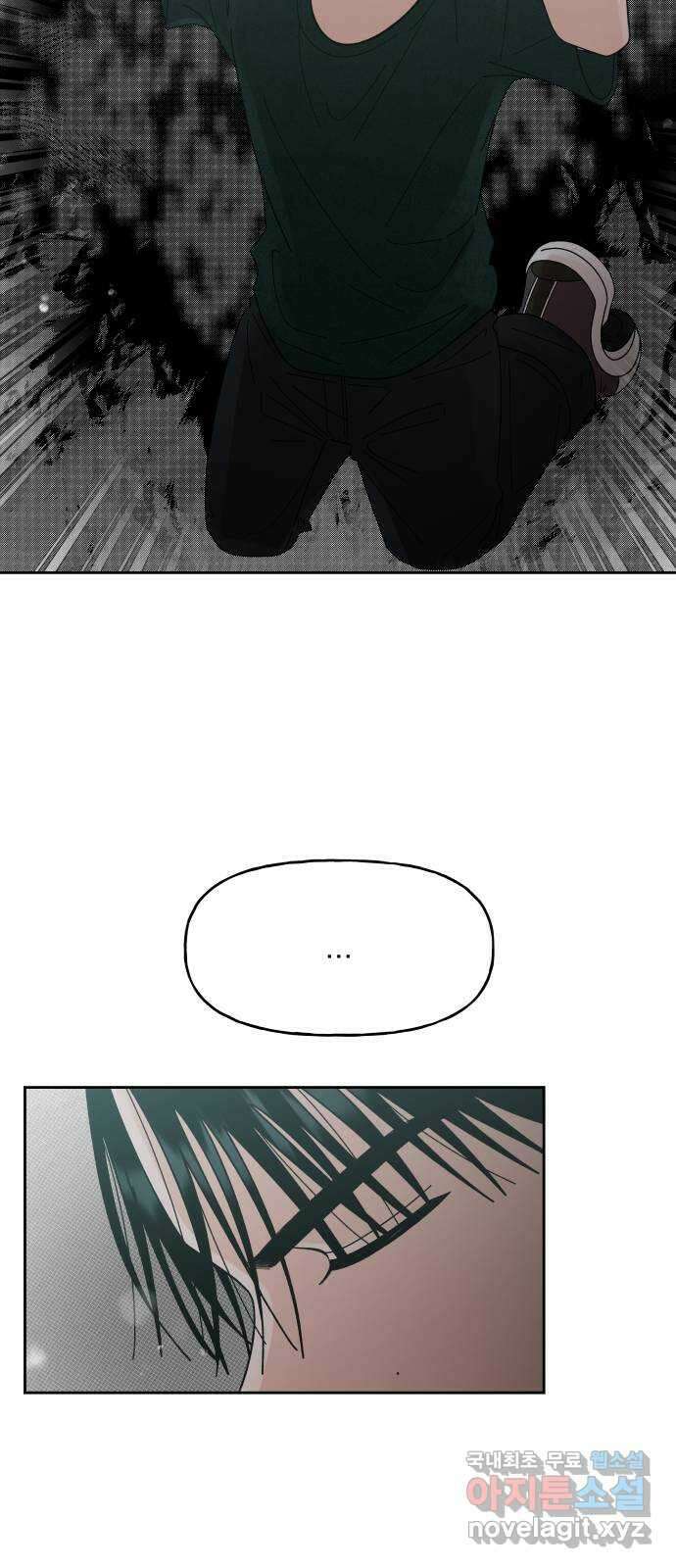 결혼공략 51화 7