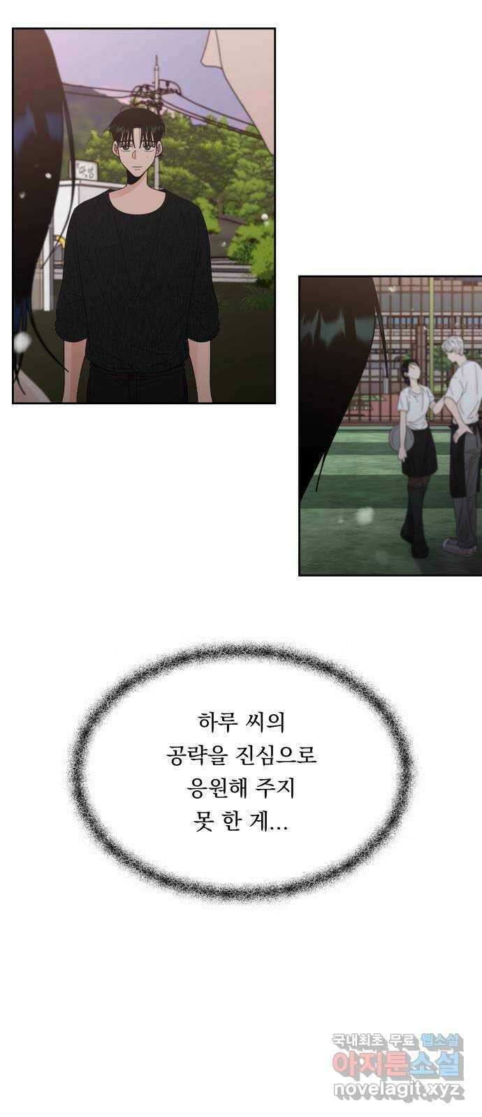 결혼공략 51화 15