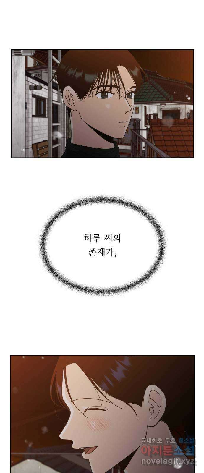 결혼공략 51화 16