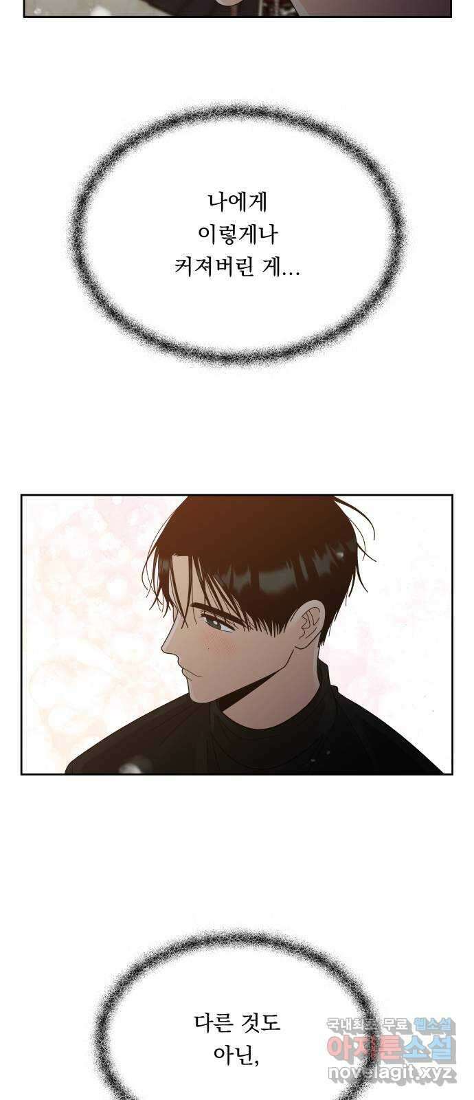 결혼공략 51화 17