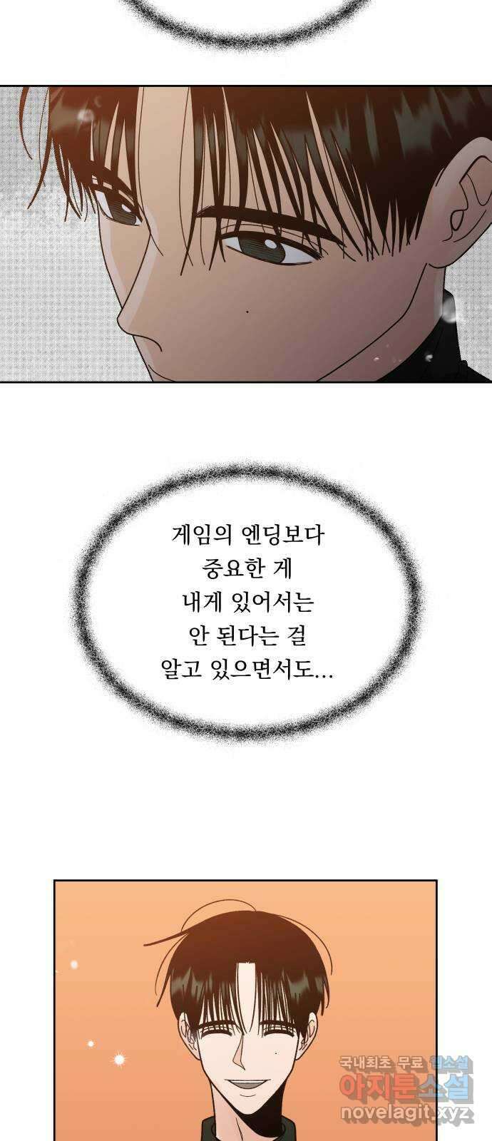결혼공략 51화 18
