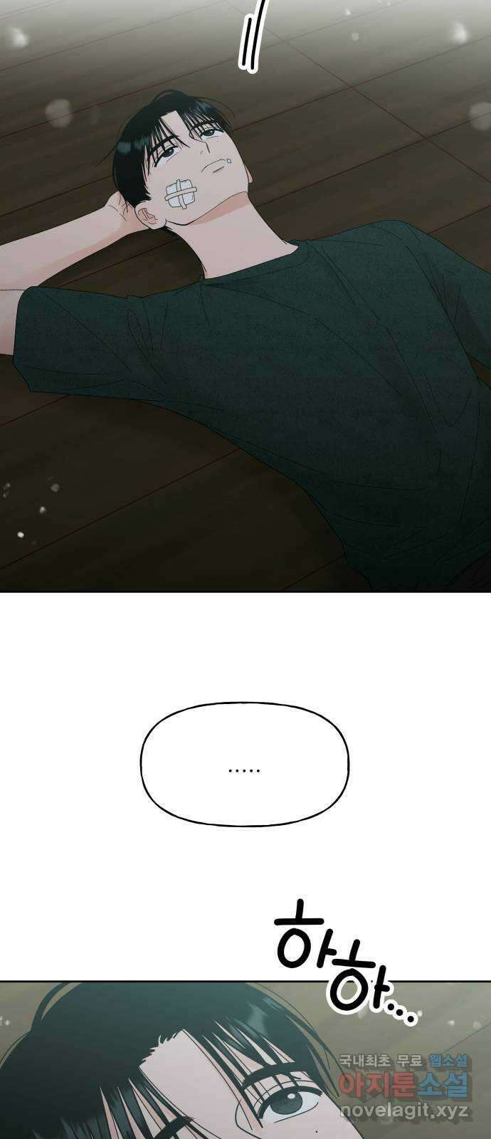 결혼공략 51화 22