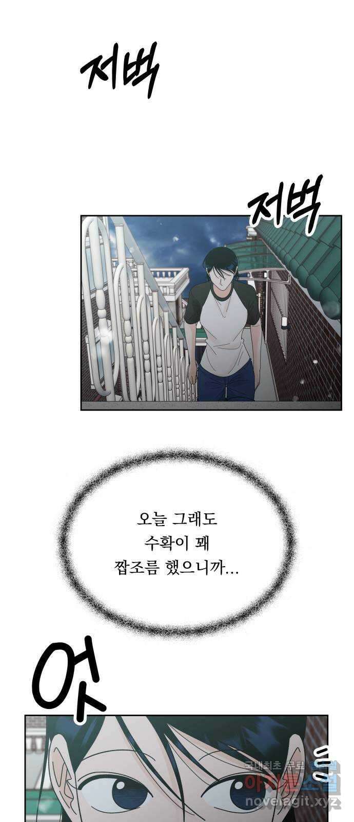 결혼공략 51화 33