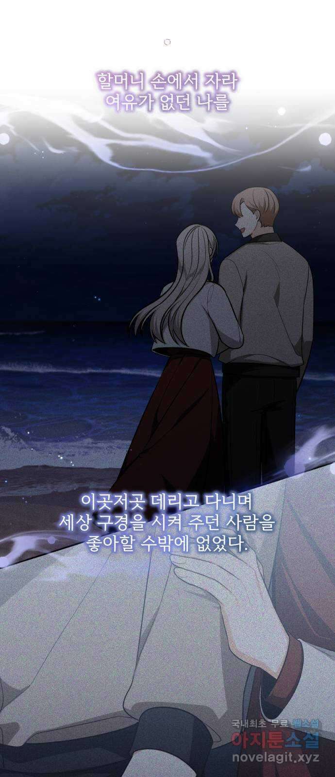 나만의 고막남친 62화 자격 15