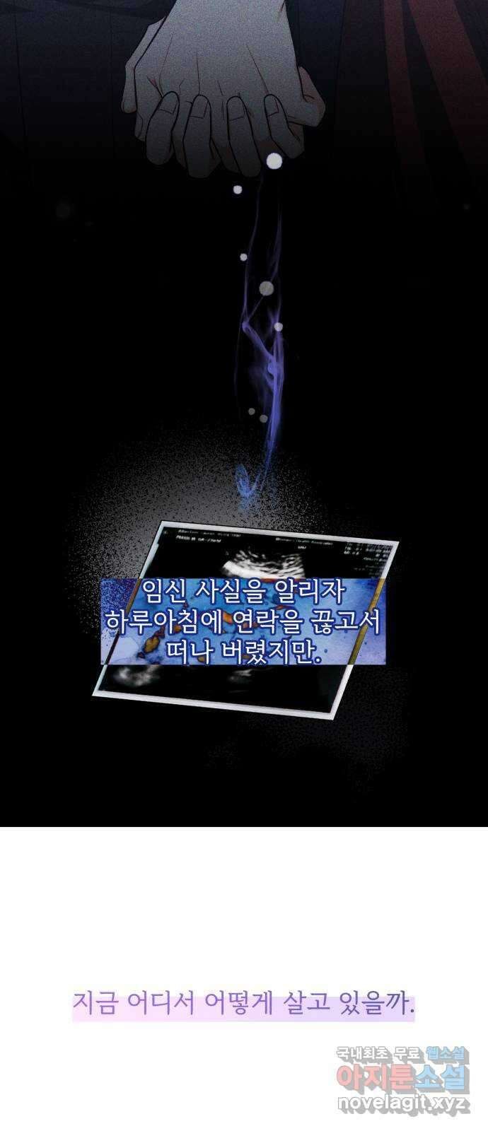 나만의 고막남친 62화 자격 16