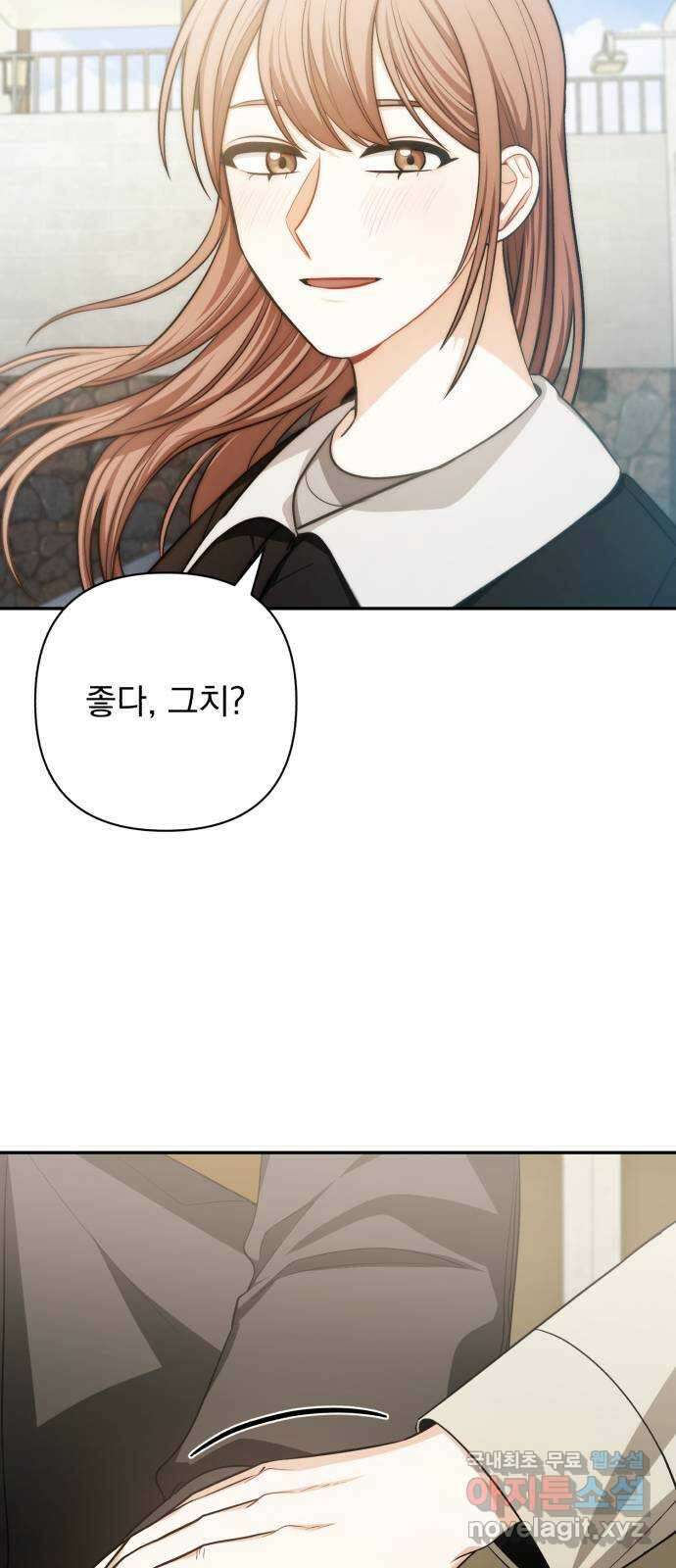 나만의 고막남친 62화 자격 18