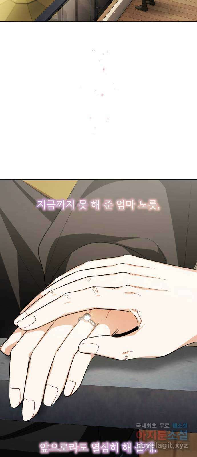 나만의 고막남친 62화 자격 21