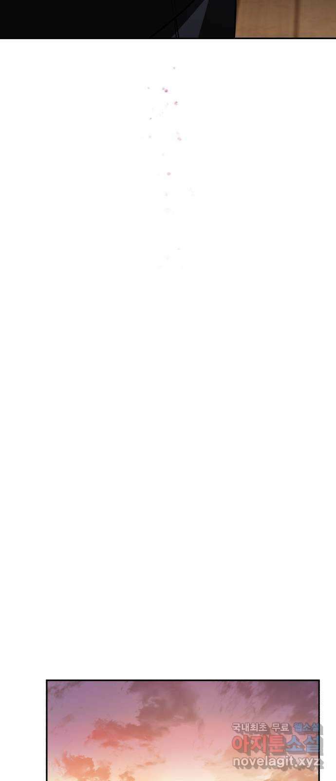나만의 고막남친 62화 자격 22