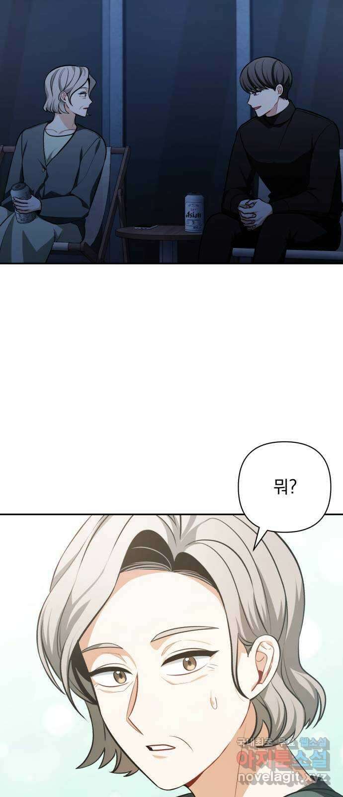 나만의 고막남친 62화 자격 34