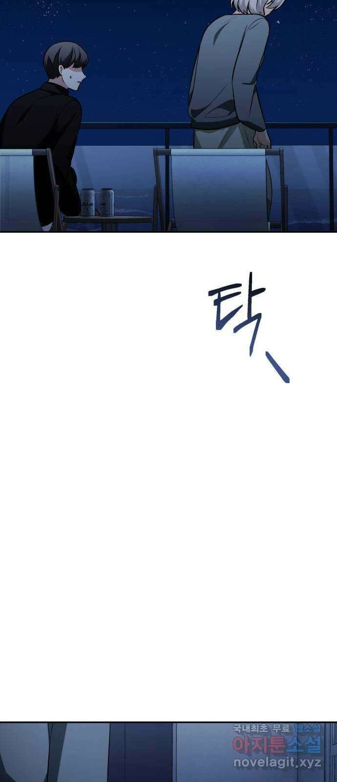 나만의 고막남친 62화 자격 58
