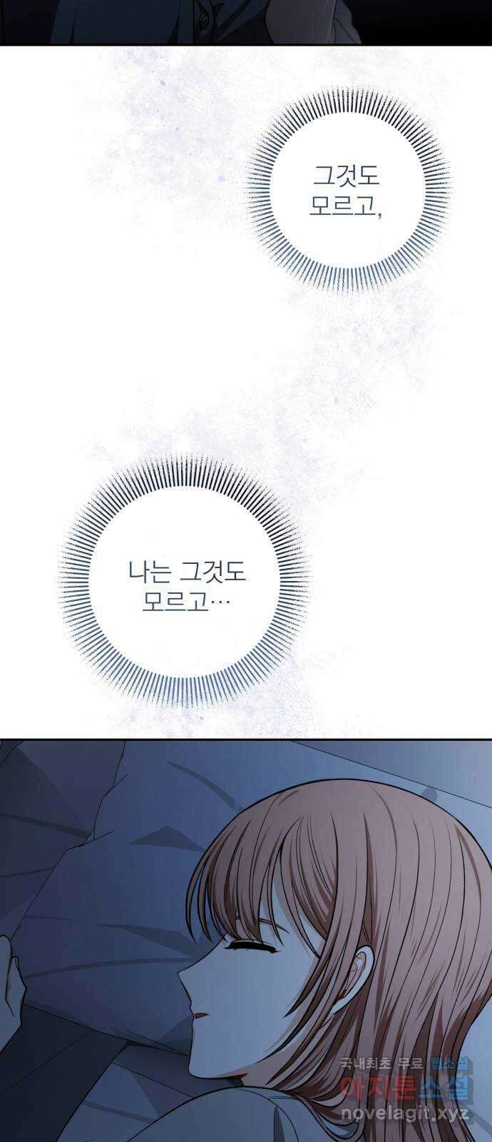 나만의 고막남친 62화 자격 65