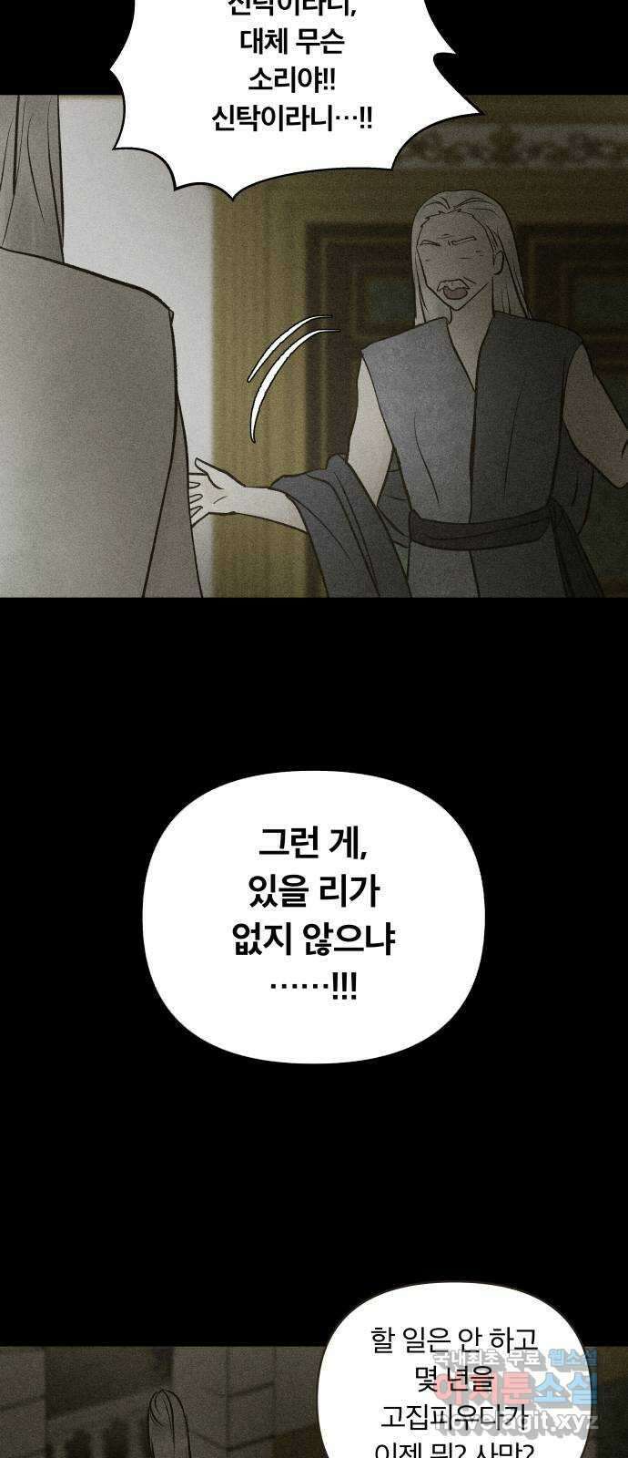 사막에 핀 달 102. 이세리온(4) 6