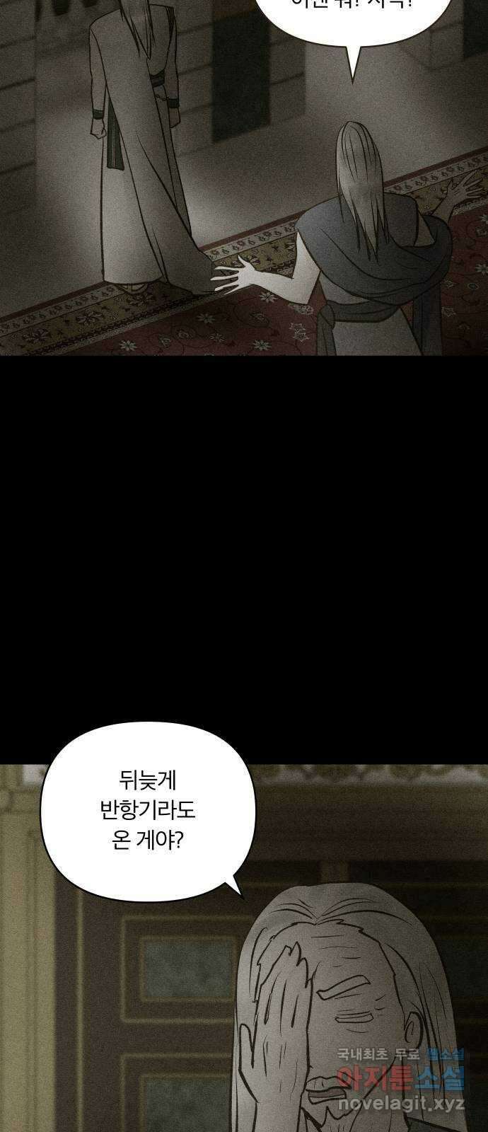 사막에 핀 달 102. 이세리온(4) 7