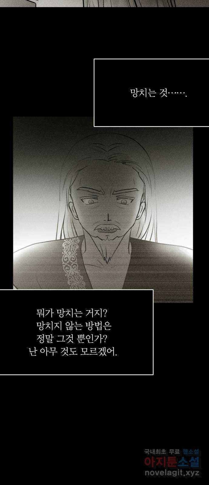 사막에 핀 달 102. 이세리온(4) 9