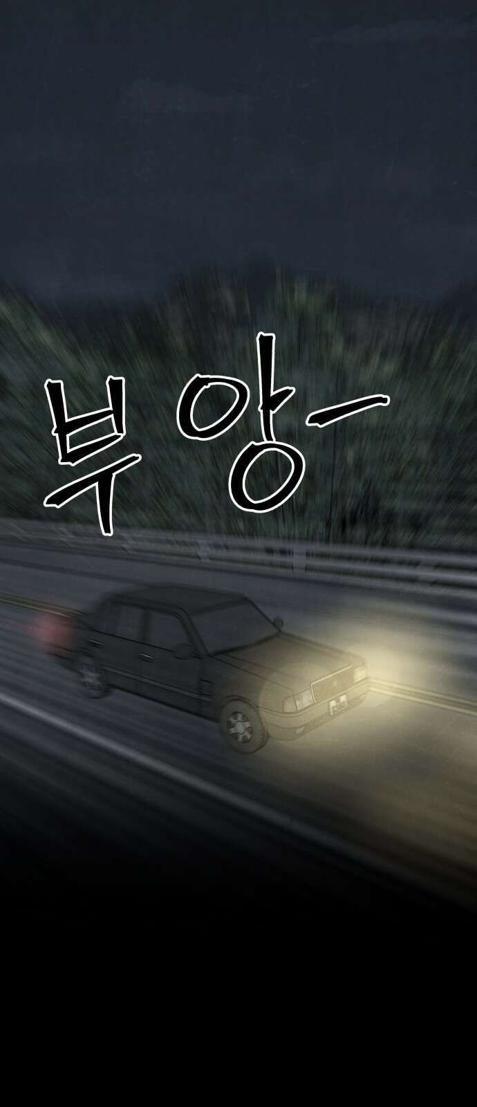 파운더 53화 2