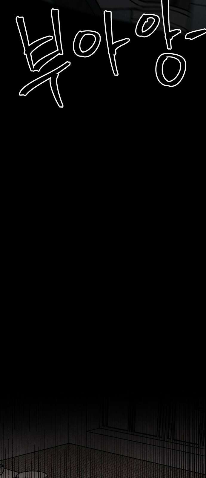 파운더 53화 7