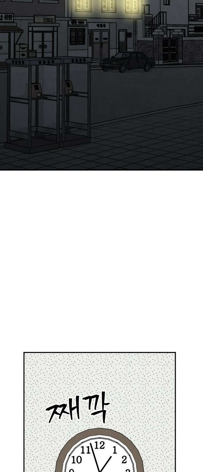 파운더 53화 16