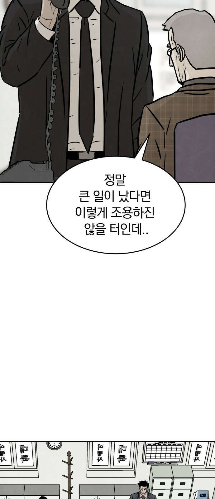 파운더 53화 18